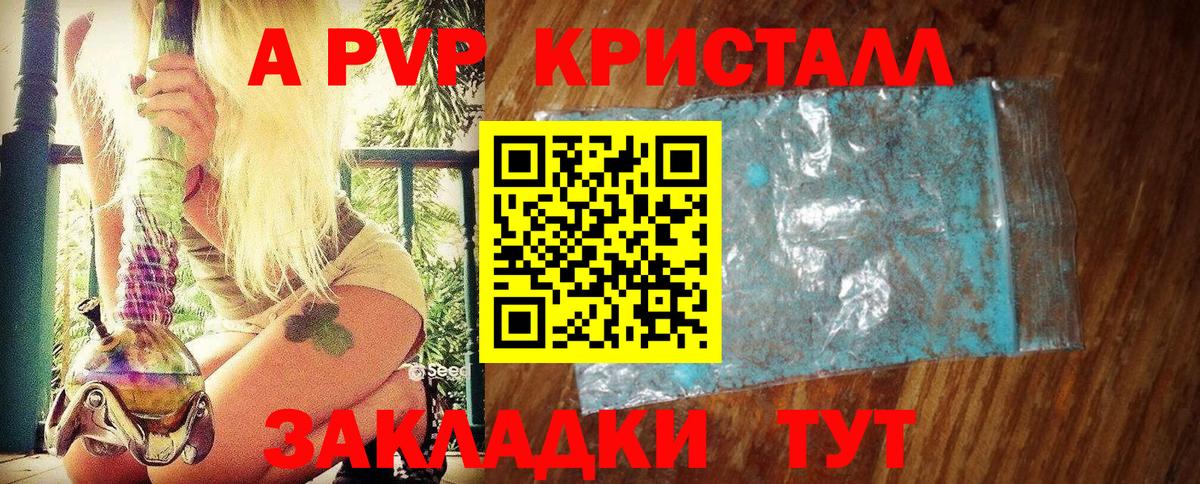 Великий Устюг  Альфа ПВП СК  Альфа ПВП  где купить наркоту  Вход с VPN  Альфа ПВП мука  Alfa_PVP мука 
