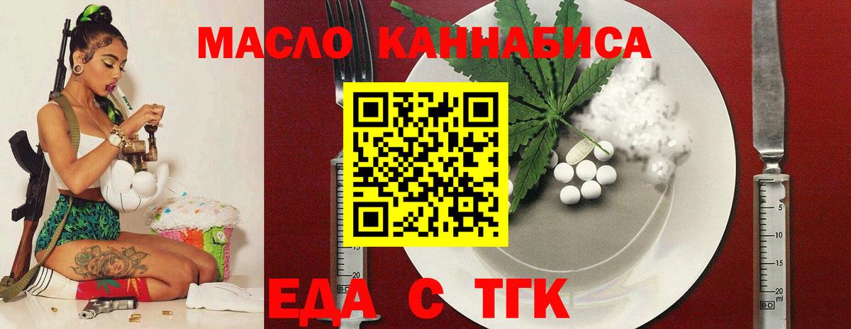 Великий Устюг  Печенье с ТГК конопля  Вход с VPN 