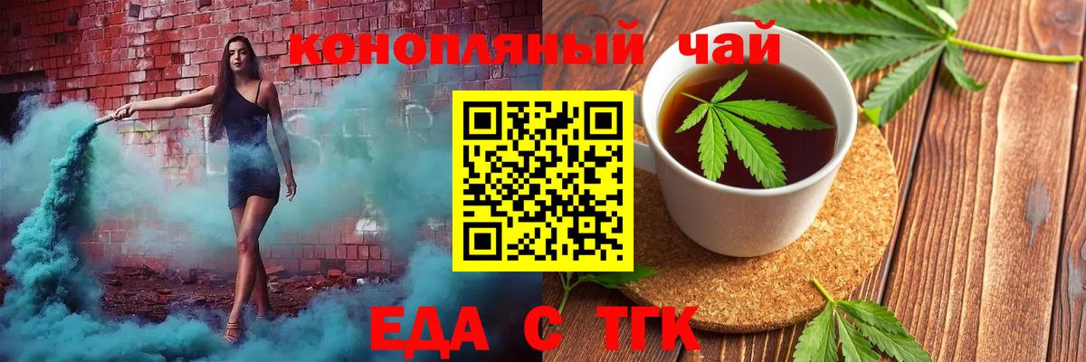 Печенье с ТГК конопля Великий Устюг