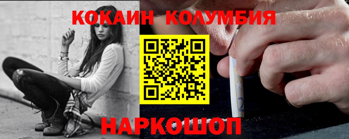 КОКАИН  COCAIN 99%  Вход с VPN  Великий Устюг  COCAIN Колумбийский 