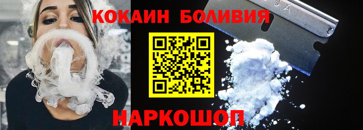 Cocaine Fish Scale Великий Устюг