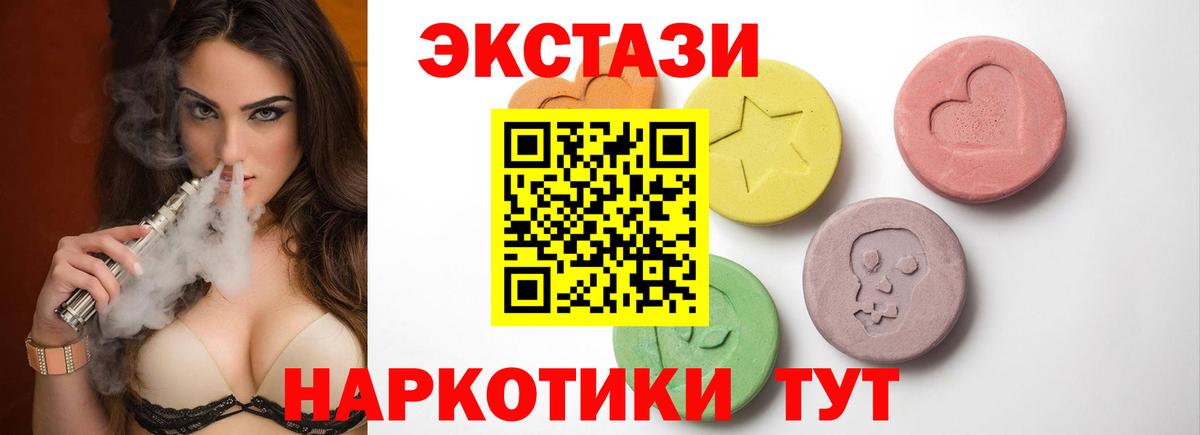 купить  сайты  ЭКСТАЗИ MDMA  Великий Устюг  Ecstasy  Вход с VPN  Экстази 250 мг 