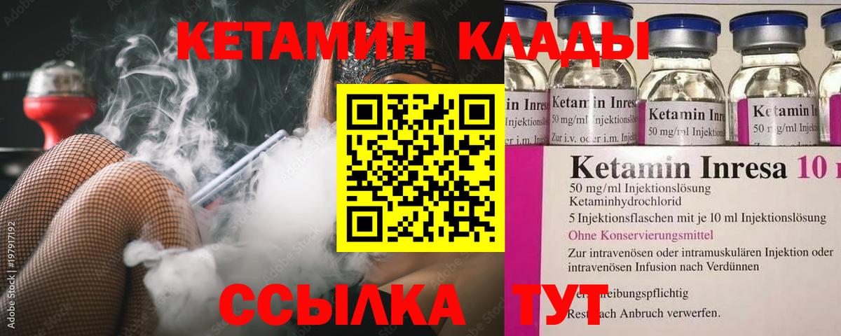 КЕТАМИН ketamine  мориарти как зайти  Великий Устюг  Вход с VPN 