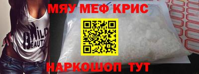 мефедрон мука Ливны