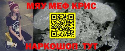 мефедрон мука Ливны