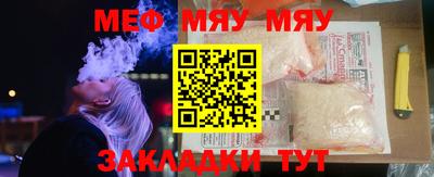 мяу мяу кристалл Ликино-Дулёво