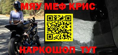 мефедрон мука Ливны