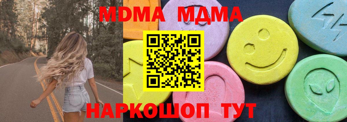 MDMA Molly Великий Устюг