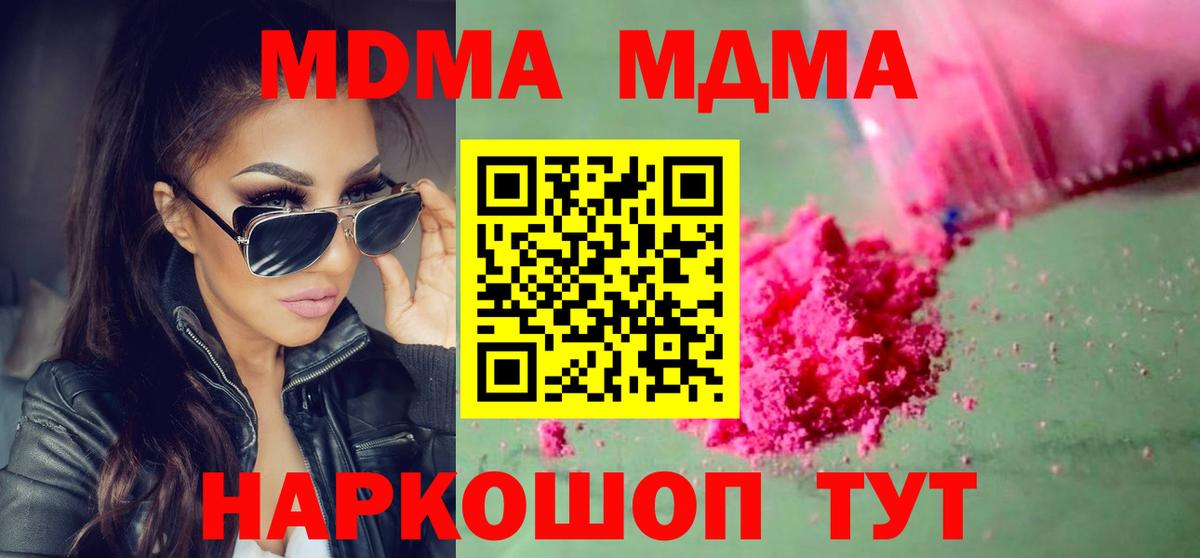 MDMA Molly  МДМА молли  Вход с VPN  МДМА  Великий Устюг 