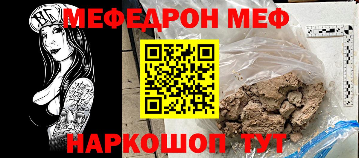 Меф кристаллы Великий Устюг