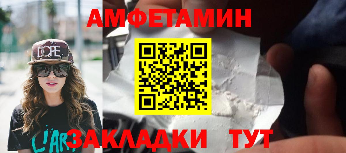 МЕТАМФЕТАМИН витя  Вход с VPN  МЕТАМФЕТАМИН витя  Великий Устюг 
