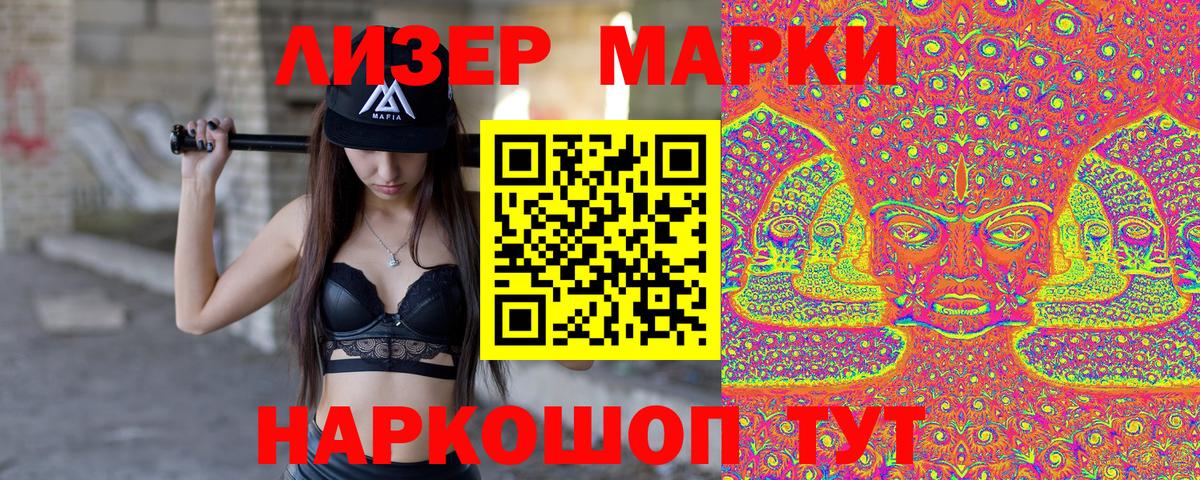 Марки NBOMe 1,5мг Великий Устюг