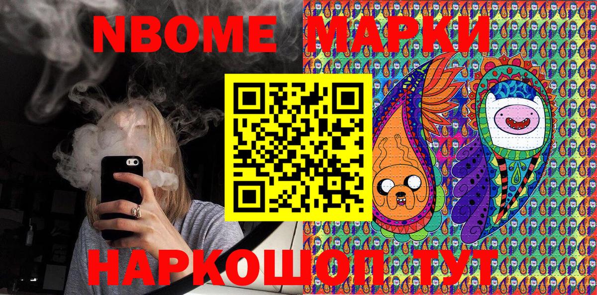 Марки 25I-NBOMe 1,8мг  Марки 25I-NBOMe 1,8мг  Вход с VPN  Великий Устюг 