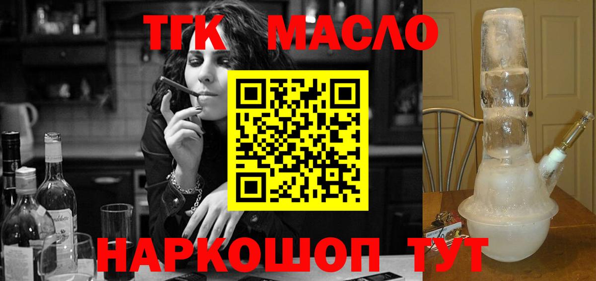 Великий Устюг  ТГК Wax  ТГК жижа  Вход с VPN 