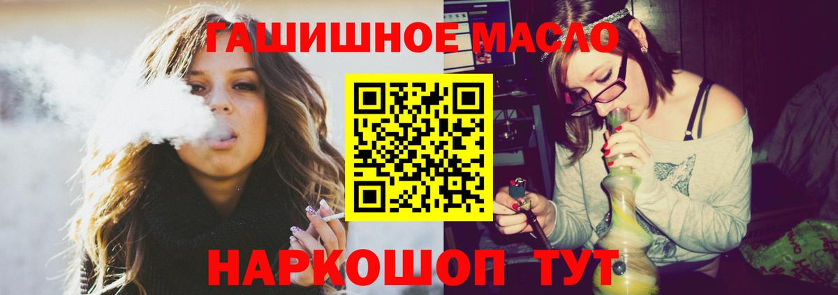 ТГК THC oil Великий Устюг